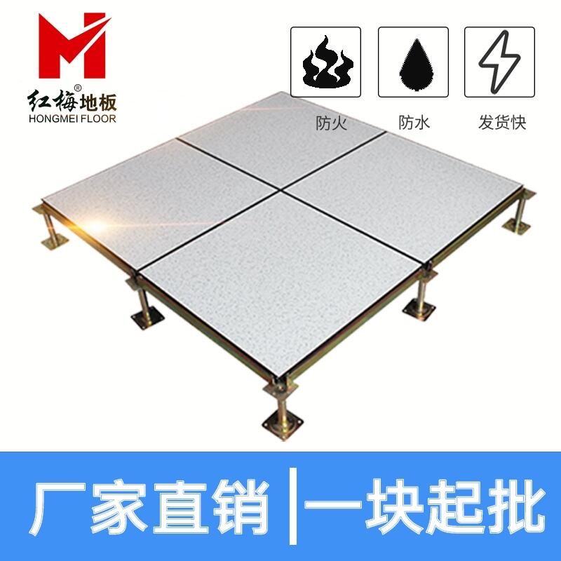 蘭州PVC架空地板廠家，蘭州PVC防靜電地板價格，紅梅防靜電地板，全國直銷，免費送貨