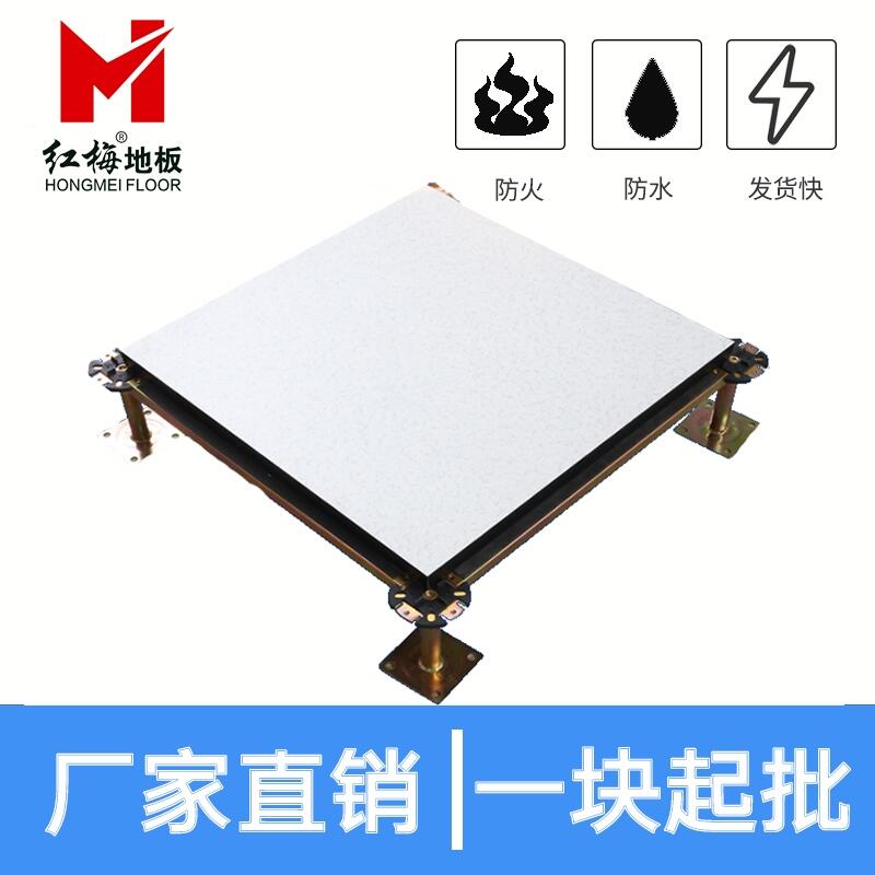 數(shù)據(jù)中心，消防室防靜電地板，多規(guī)格可選，檢測資質(zhì)齊全，廠家直銷