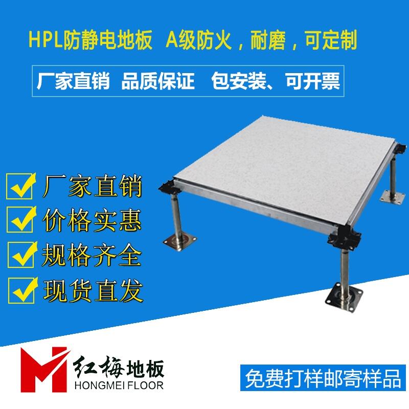 銅川防靜電地板價(jià)格，銅川防靜電地板銷售，銅川防靜電地板安裝