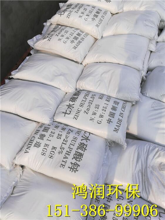 供應(yīng)榆林一水硫酸鋅生產(chǎn)廠家價(jià)格低廉  功能齊全