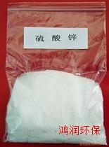 供應(yīng)寧夏農(nóng)業(yè)級(jí)硫酸鋅生產(chǎn)廠(chǎng)家價(jià)格公道 良心賣(mài)家