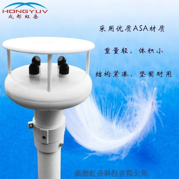 貴州風(fēng)速計成都虹岳風(fēng)速風(fēng)向儀精選廠家