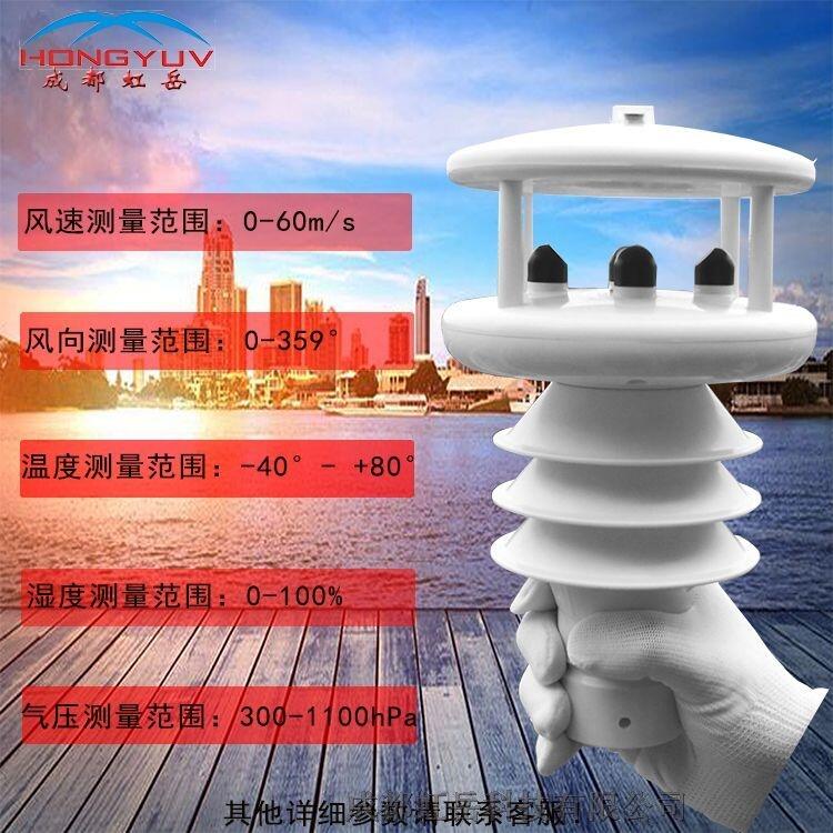 重慶城市道路監(jiān)測(cè)自動(dòng)氣象站成都虹岳氣象儀器個(gè)性定制