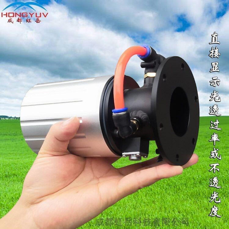 煙氣光學(xué)密度計成都虹岳儀器儀表個性定制
