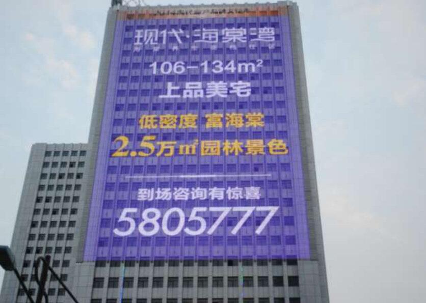 大樓玻璃led顯示屏廠家價(jià)格