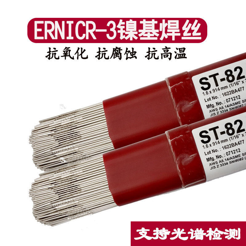 韓國現(xiàn)代 SMT-22 鎳基焊絲 ERNiCrMo-10 鎳基合金 氬弧 氣...