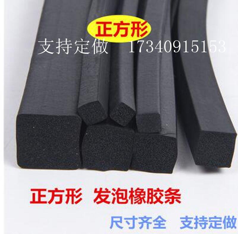 河南陽光房防水膠條性質(zhì)耐腐蝕異形密封條