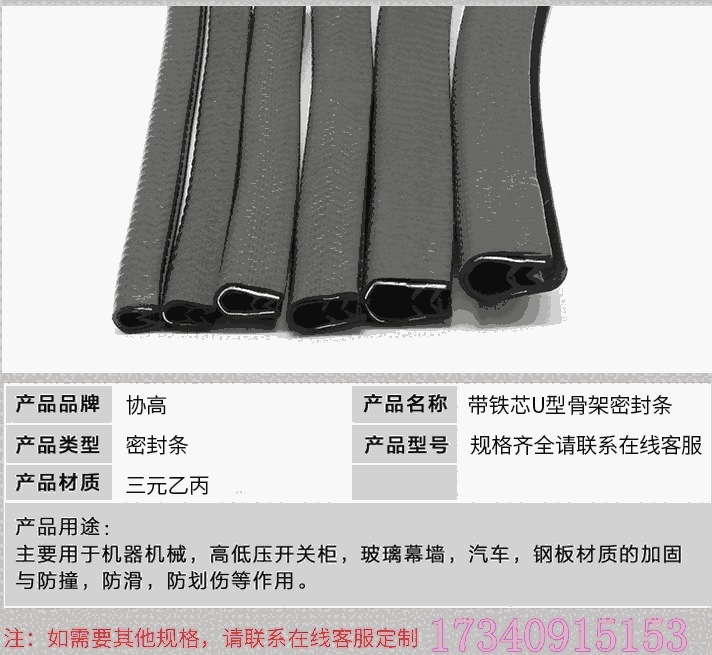 u型車門電器氣機械設備密封條防撞隔音包邊塵頂泡橡膠密封條