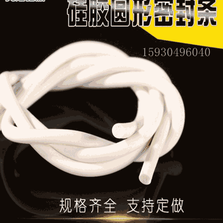 產地貨源O型密封條實心圓條幕墻填縫密封條圓柱皮條O型圈濾芯膠條