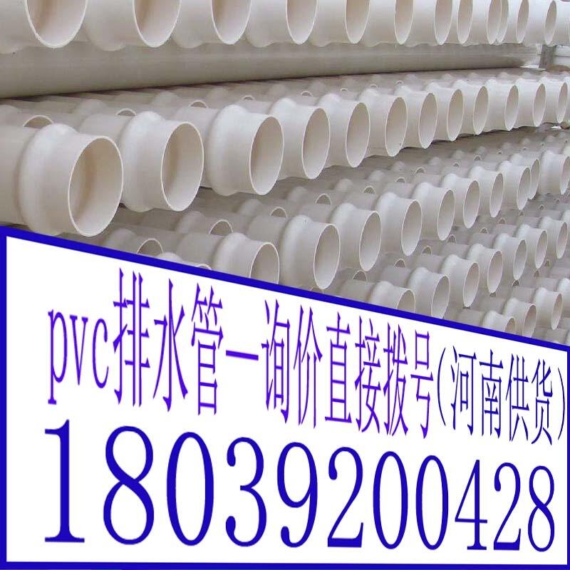 漯河upvc管生產(chǎn)廠家材料塑料施工方便pvc排水管