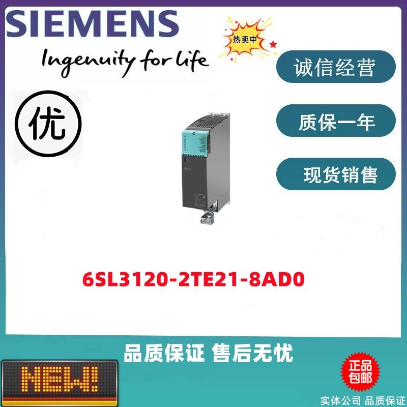瑗块杸瀛� 6SL3120-2TE21-8AD0  鍏ㄦ柊鍘熻S120闆绘(j墨)妯″