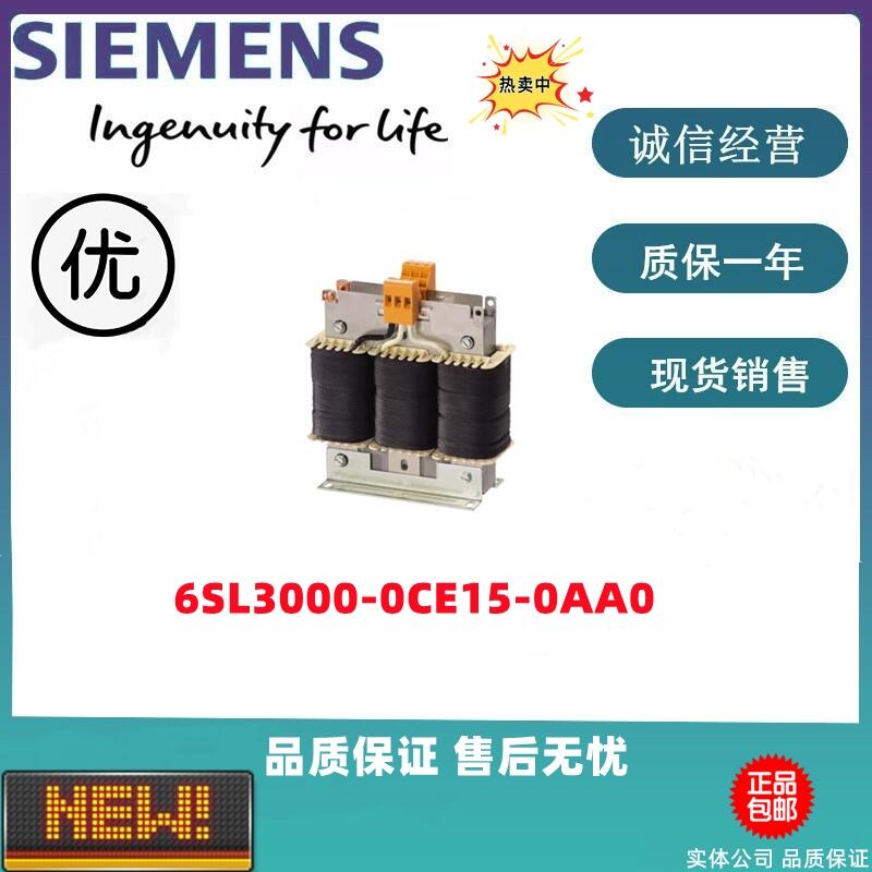 西門子 電抗器模塊6SL3000-0CE15-0AA0 全新現(xiàn)貨特價(jià)出售