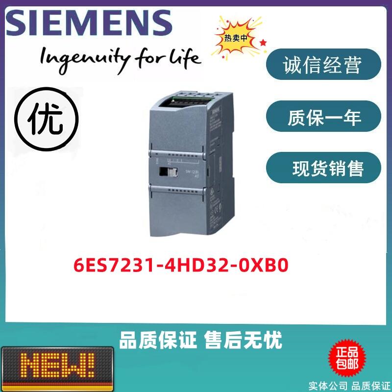 西門(mén)子S7-1200模擬量模塊 6ES7231-4HD32-0XB0 全新現(xiàn)貨特價(jià)出售