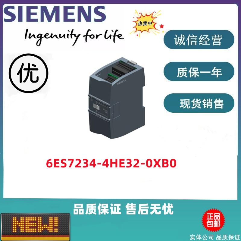 西門子S7-1200模擬量模塊 6ES7234-4HE32-0XB0 全新現(xiàn)貨特價(jià)出售
