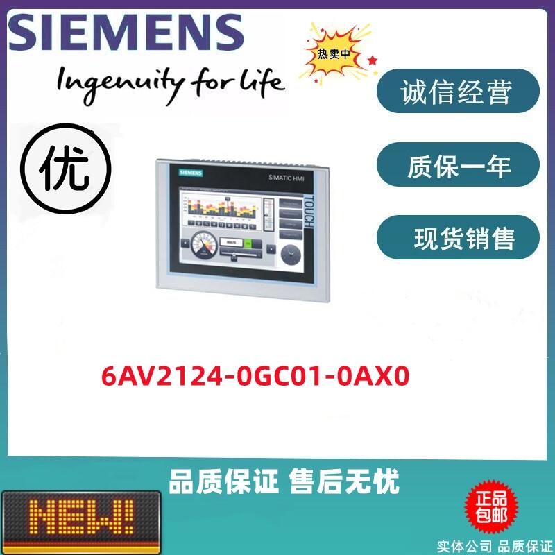 西門子 精智面板 6AV2124-0GC01-0AX0 7寸原裝 全新現(xiàn)貨特價(jià)出售