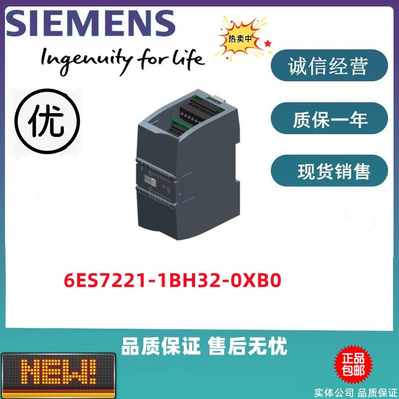 瑗块杸(m茅n)瀛� 6ES7221-1BH32-0XB0 鏁�(sh霉)瀛楅噺妯″ 鍏ㄦ柊鐝�(xi脿n)璨ㄧ壒鍍�(ji脿)鍑哄敭