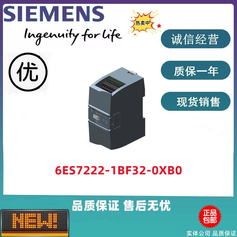 西門(mén)子 6ES7222-1BF32-0XB0 數(shù)字量模塊 全新現(xiàn)貨特價(jià)出售
