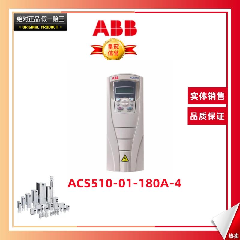 ABB׃lACS510-01-180A-4   ACS510ϵ׃l 90kW
