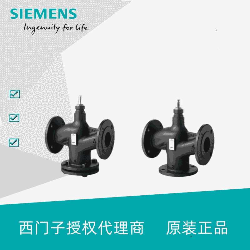 西門(mén)子電動(dòng)調(diào)節(jié)閥三通水閥VXF42.150-400C