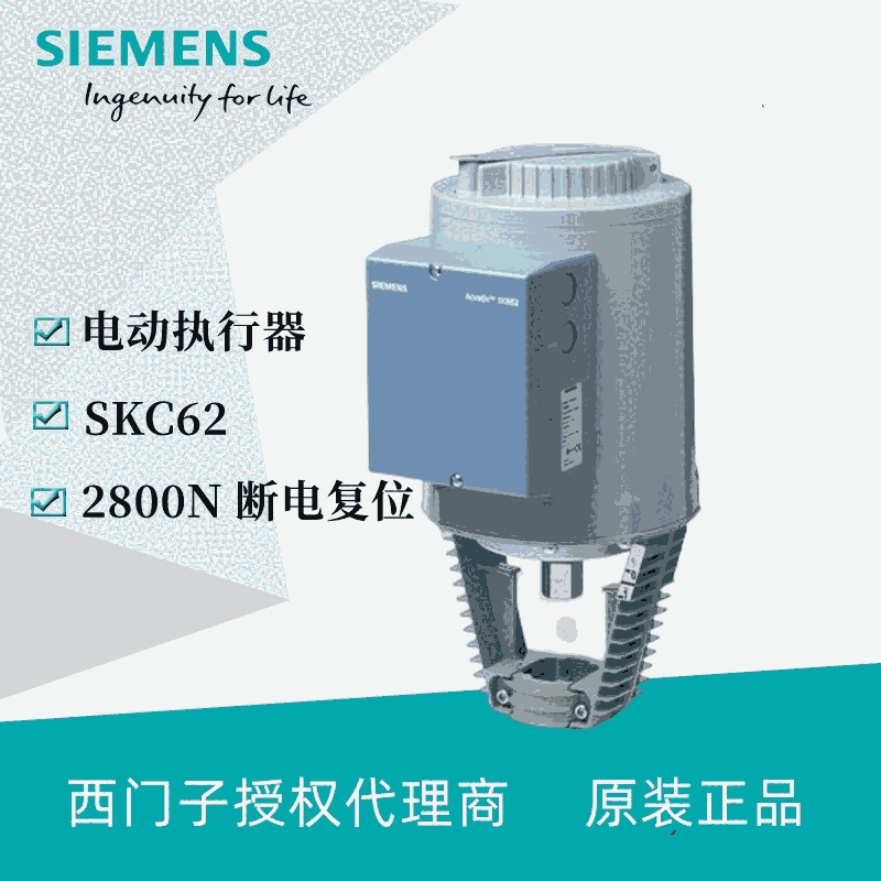 西門子電動液壓執(zhí)行器SKC62 調(diào)節(jié)閥執(zhí)行器