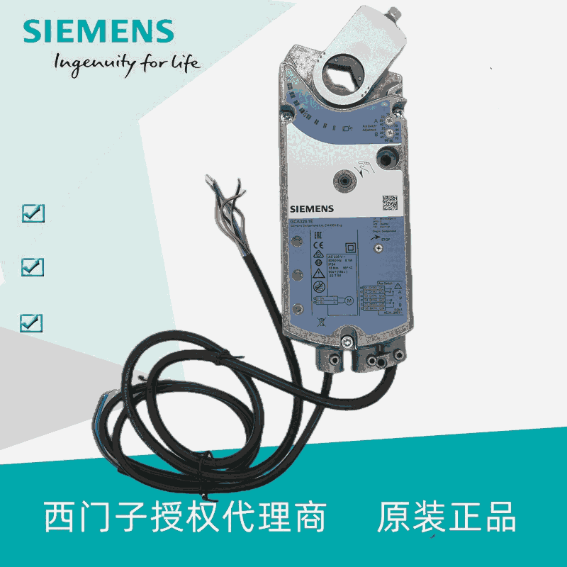 西門子風閥執(zhí)行器 GCA131.1E