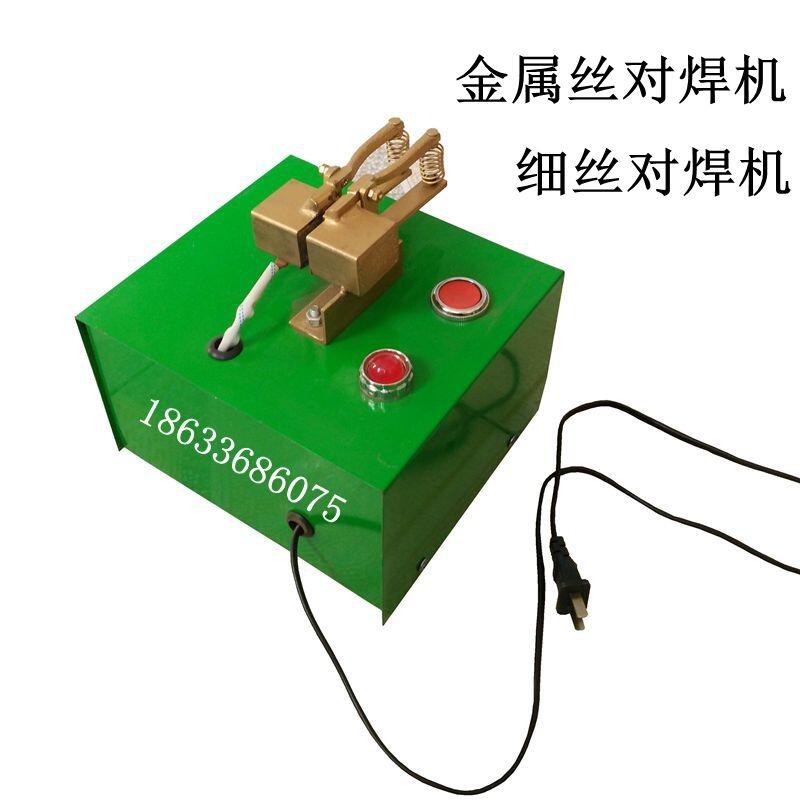UN對(duì)焊機(jī) 小型對(duì)焊機(jī)碰焊機(jī) 鐵絲鋼絲不銹鋼絲微型對(duì)焊機(jī)家用220V
