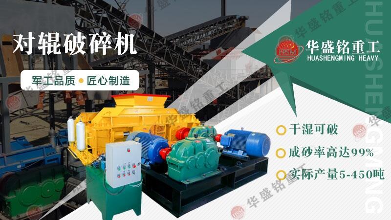 承德全液壓對輥破碎機(jī)價格是多少