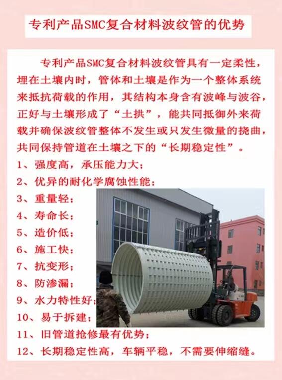復(fù)合材料波紋管設(shè)計(jì)生產(chǎn)施工服務(wù)