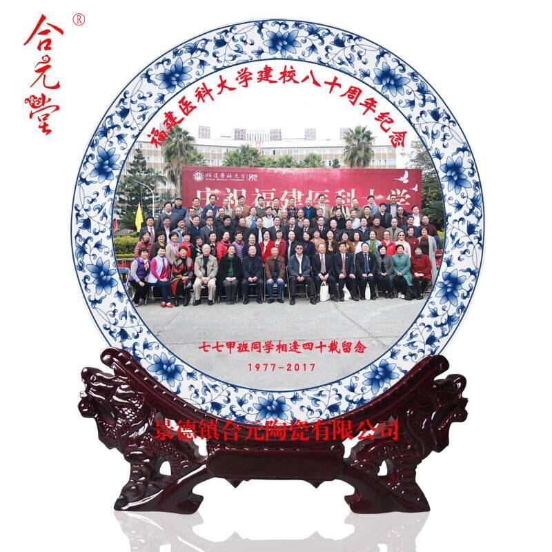 同學(xué)聚會(huì)紀(jì)念盤定做，50周年同學(xué)聯(lián)誼會(huì)紀(jì)念盤，宗祠聚會(huì)紀(jì)念盤禮品