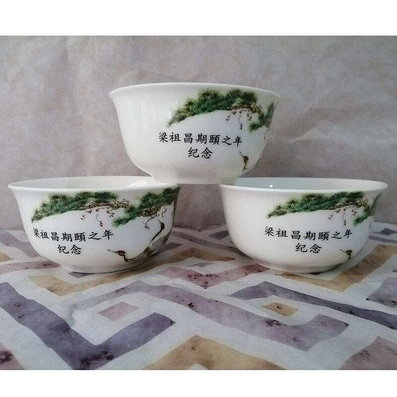 期頤之年回禮陶瓷壽碗定做加老人姓名年月日壽碗禮品套裝