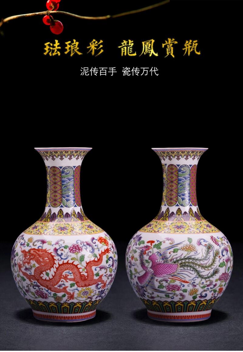 仿古琺瑯彩龍鳳呈祥賞瓶 景德鎮(zhèn)小號(hào)瓷器花瓶 新中式家居裝飾擺件美人瓶喬遷之喜禮物