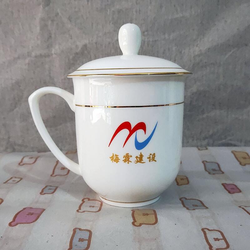 辦公會議室茶杯定做加LOGO年月日單位員工福利禮品