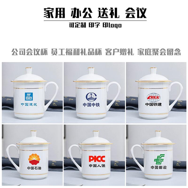 會(huì)議禮品陶瓷杯，公司辦公會(huì)議室茶杯定制客戶贈(zèng)禮