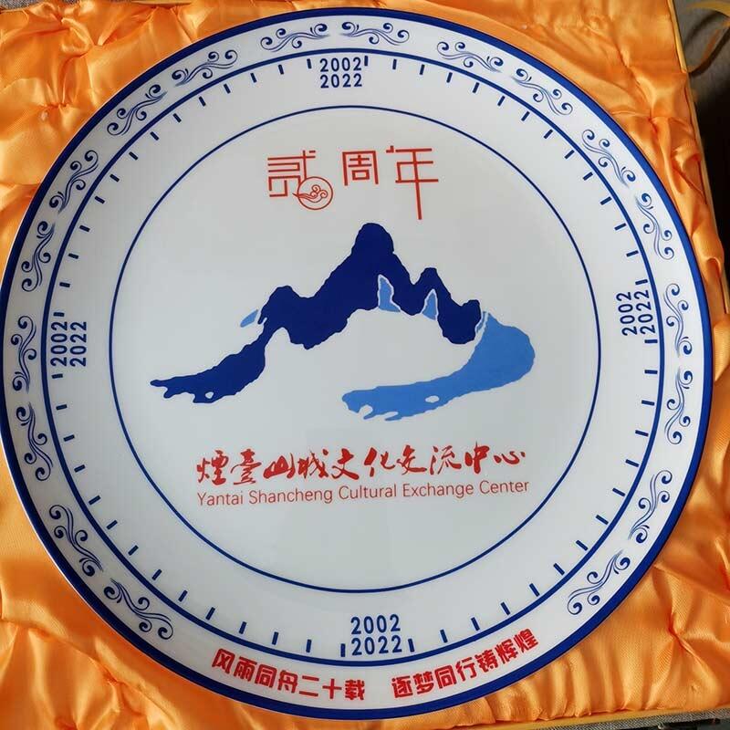 城市文化交流慶典紀念盤，旅游部紀念瓷盤加字印logo