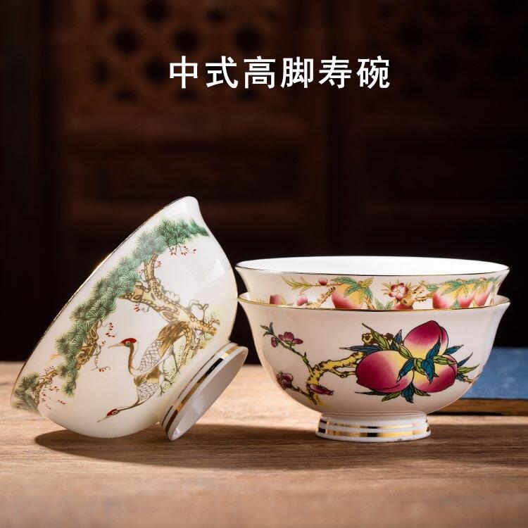 四川老人百歲壽辰紀(jì)念壽碗加字4.5英寸福壽康寧高腳碗禮盒裝