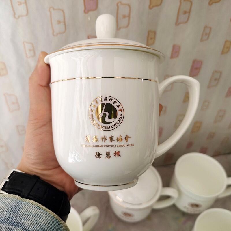 定做單位會議杯印LOGO公司活動紀念禮品杯子
