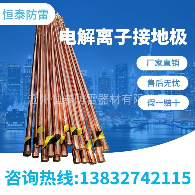 電解離子接地極常用規(guī)格直徑50
