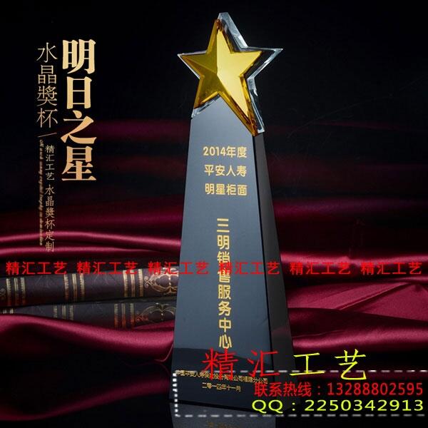 廣州水晶獎(jiǎng)杯廠家，廣州現(xiàn)貨獎(jiǎng)杯，廣州水晶獎(jiǎng)杯刻字