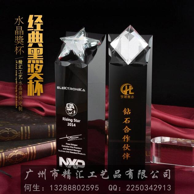 廣州現(xiàn)貨水晶獎杯定做，廣州本地水晶獎杯廠家