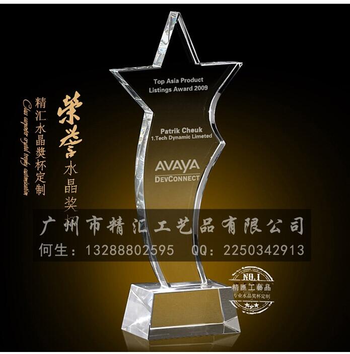 廣州愛心人物獎杯，廣州十佳企業(yè)獎杯，廣州活動比賽獎杯