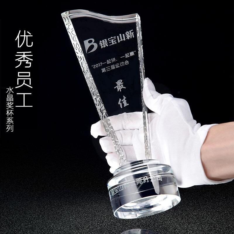 佛山企業(yè)季度優(yōu)秀員工獎(jiǎng)杯獎(jiǎng)牌定做