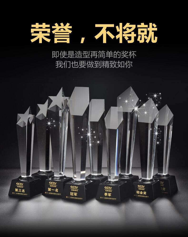 佛山水晶獎杯廠家 佛山優(yōu)秀新人獎杯定做 佛山獎杯獎牌定做