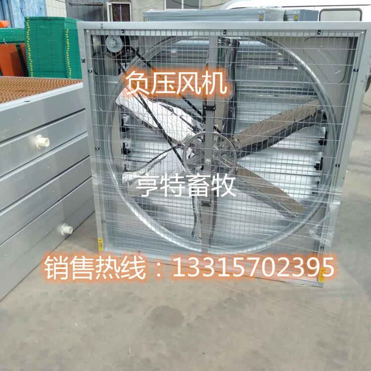 江西養(yǎng)殖場重錘風(fēng)機 養(yǎng)豬場負(fù)壓風(fēng)機 豬圈負(fù)壓風(fēng)機價格 豬舍風(fēng)機