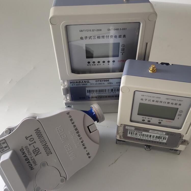 單相智能遠程預(yù)付費電能表
