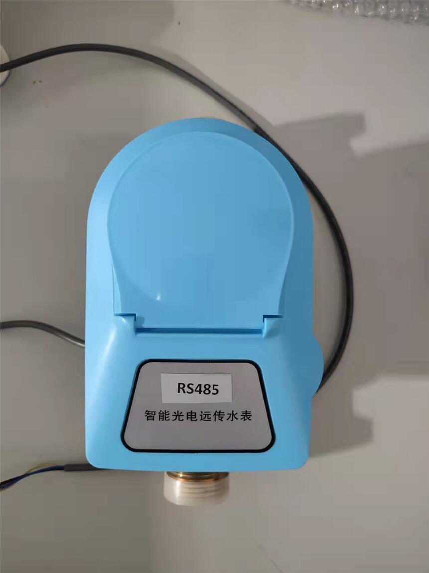 有線485遠傳閥控水表