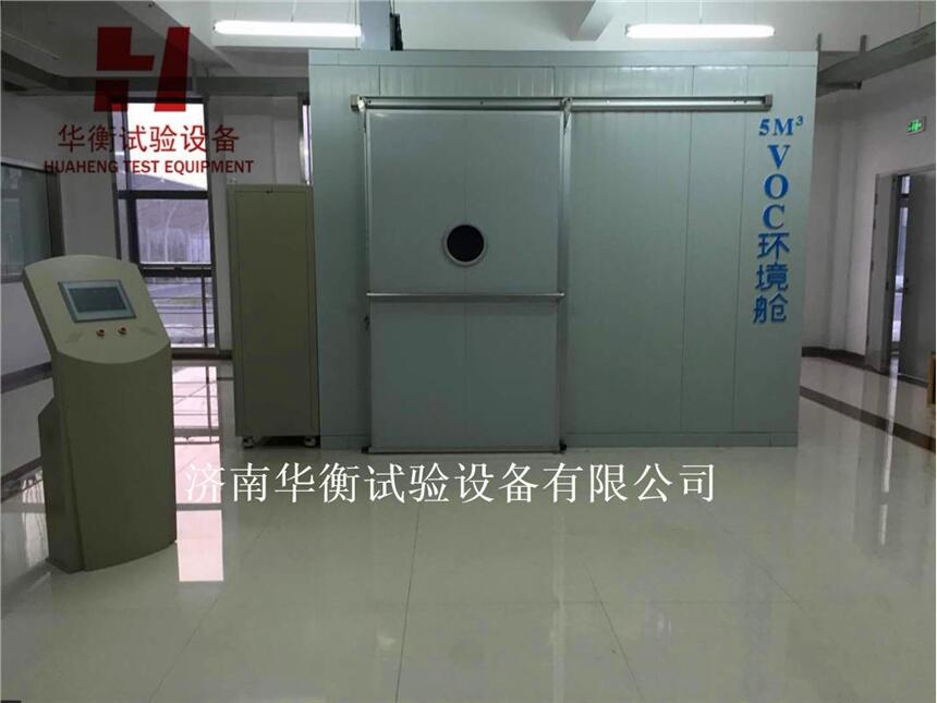 30立方米家具VOC環(huán)境測試艙GB31106-2014