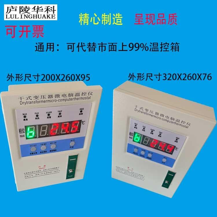 鐵殼HK-BWD3K320掛壁式干變溫控器