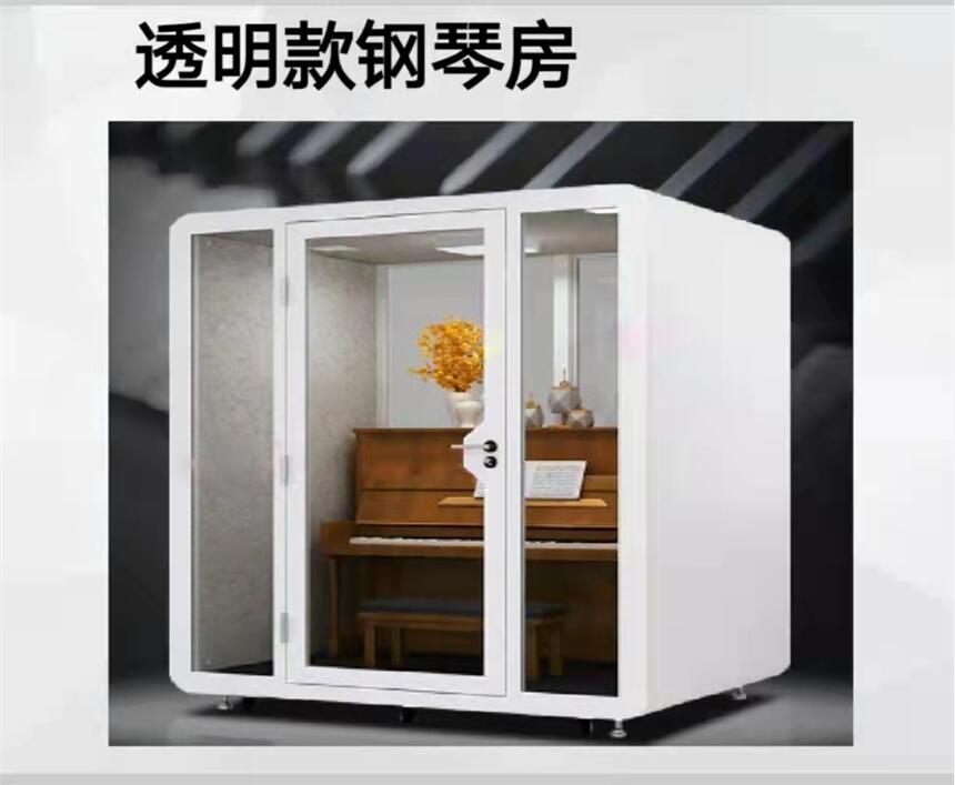 新疆鋼琴房  測聽室全國包郵包安裝