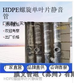 聚乙烯HDPE螺口壓蓋式柔性承插靜音排水管威文管道