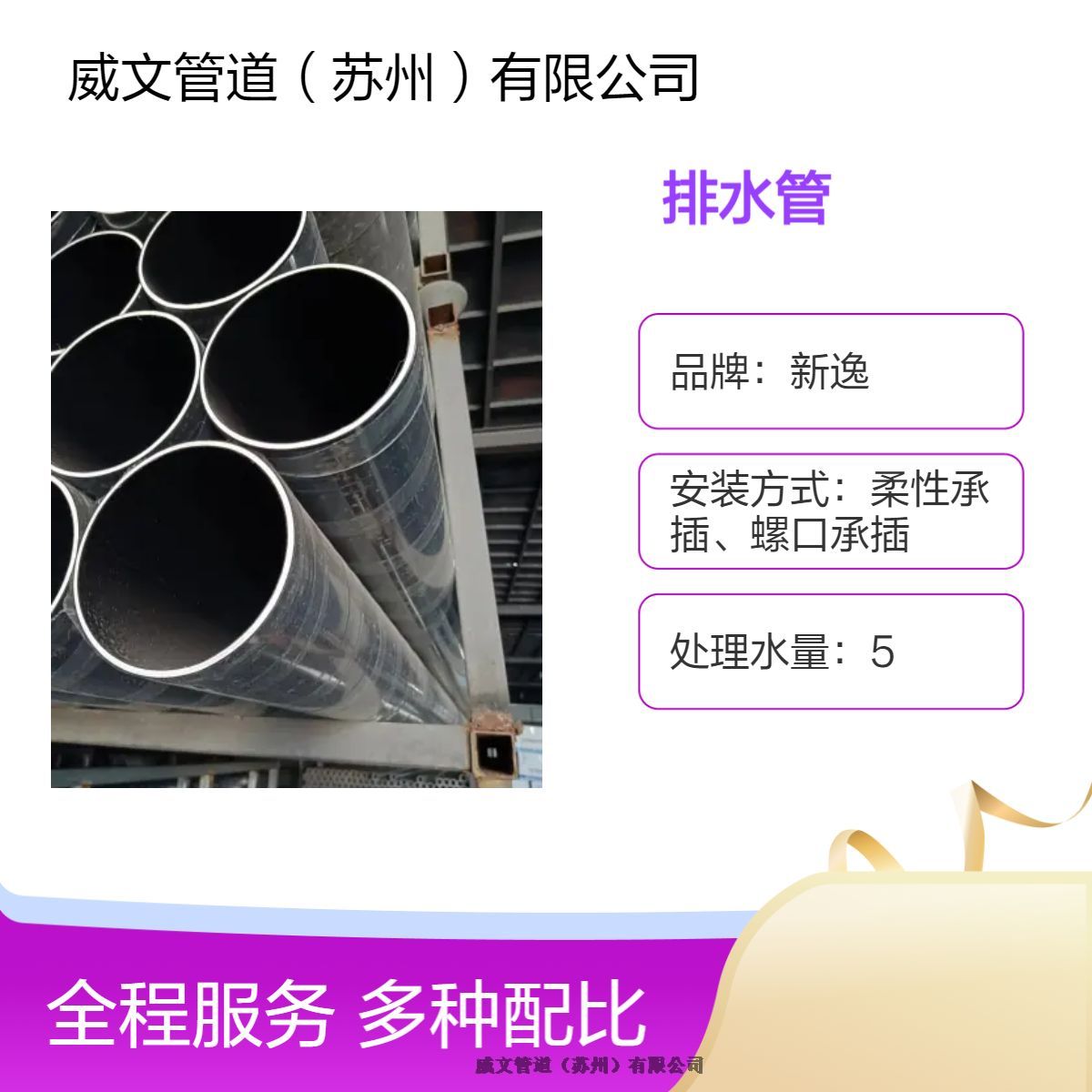 HDPE三層復合壓蓋式承插靜音排水管材聚乙烯新逸品牌